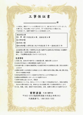 line_oa_chat_230309_151536-1-350x485